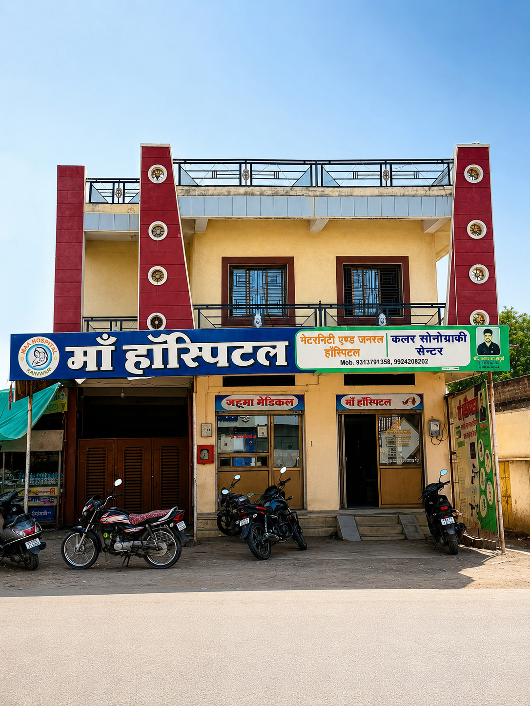 Maa Hospital